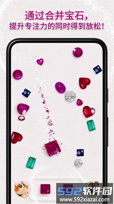 DazzIy绚石合并霓娜鹊的宝石截图1