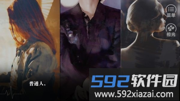 橙光游戏红莲业火截图4