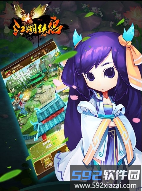 江湖侠侣手游私服截图1