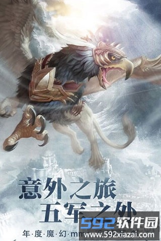 勇者名录历史版截图3