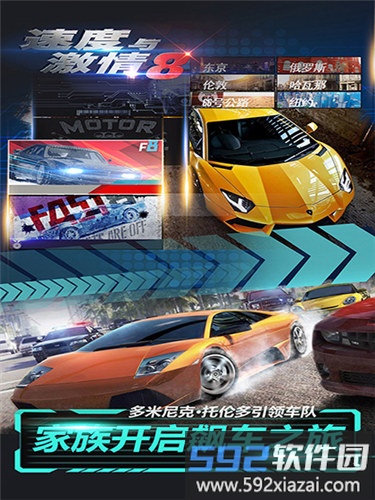 速度与激情8最新版游戏截图2