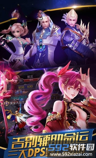 征途永恒满v版截图4