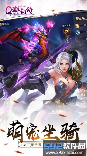 q群仙传破解版截图1