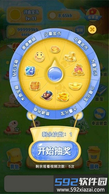 独角兽世界游戏截图4