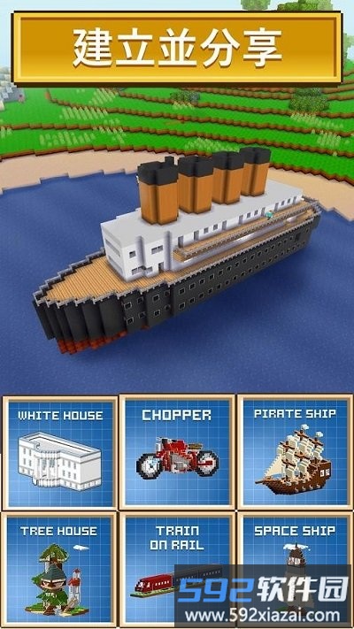 方块工艺3d最新版本截图2