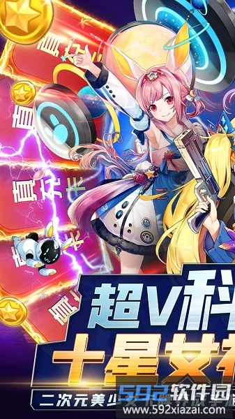 星辰奇遇正式版截图1