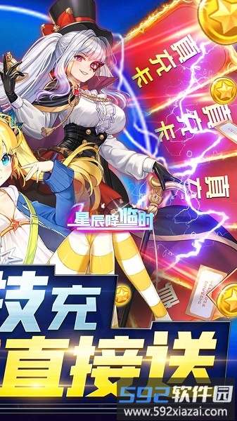 星辰奇遇正式版截图2