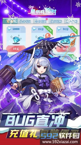 星辰奇遇正式版截图3