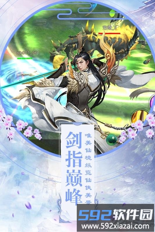 降妖传奇官方百度版截图1