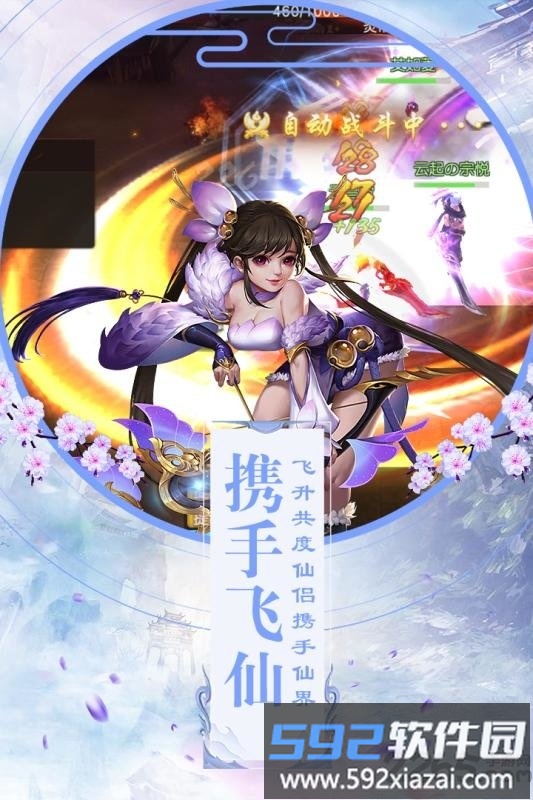 降妖传奇官方百度版截图2