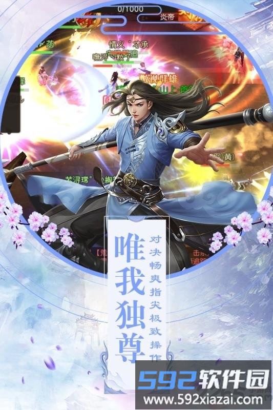 降妖传奇官方百度版截图4