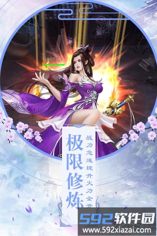 降妖传奇官方百度版截图5