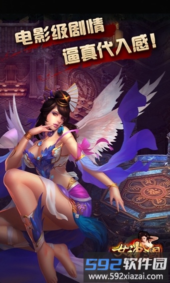 女神三国手游360版截图2