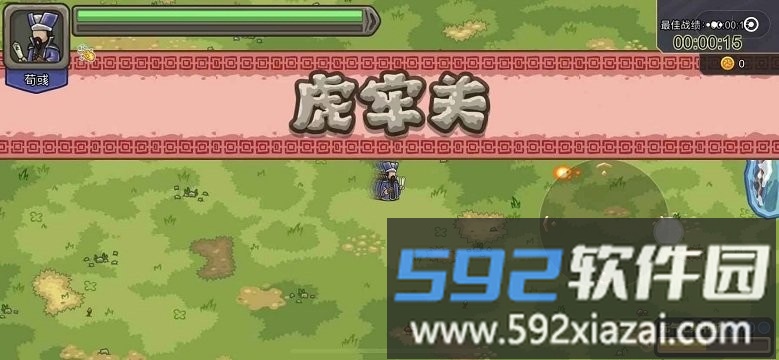 真三国割草游戏截图2