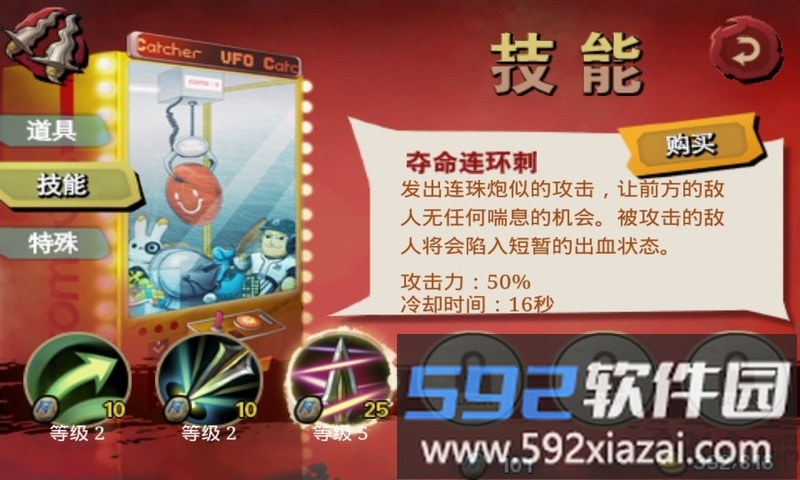 三剑舞手游截图4