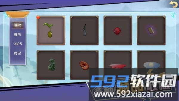 山海经奇幻征程游戏截图3