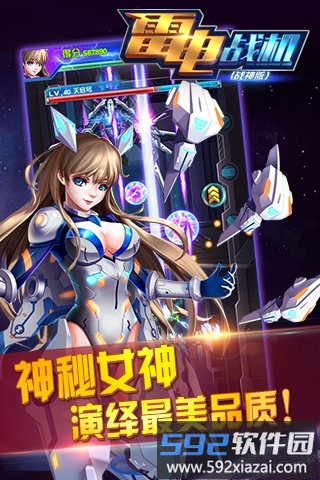 雷电战机2018破解版截图4