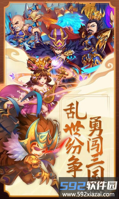 这不是三国官方版截图1