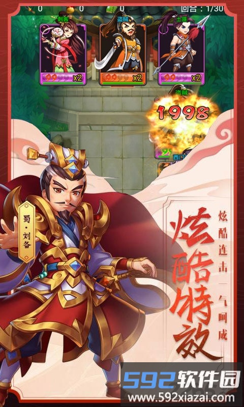 这不是三国官方版截图2