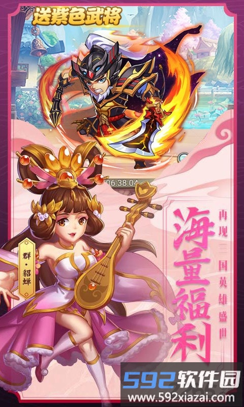 这不是三国官方版截图4