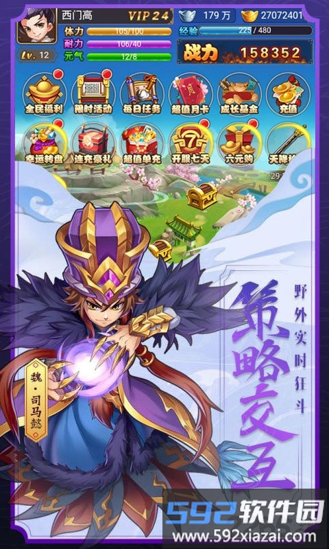 这不是三国官方版截图5