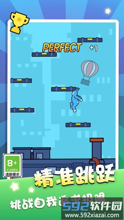 蹦极达人官方版截图1