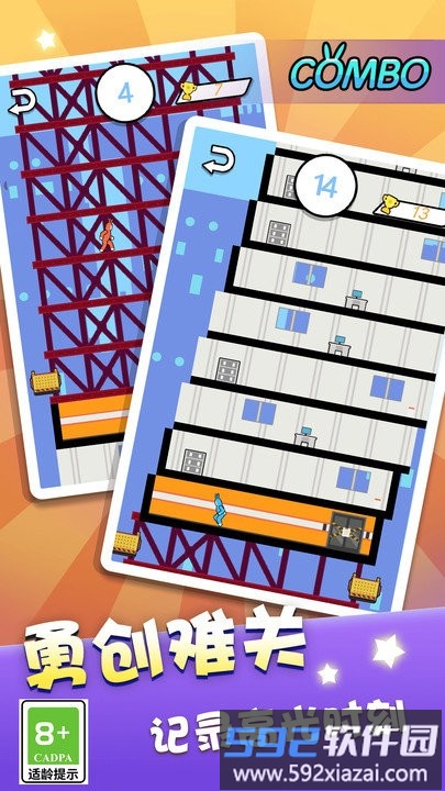 蹦极达人官方版截图4