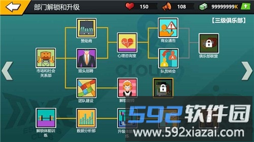 电竞经理人中文破解版截图1