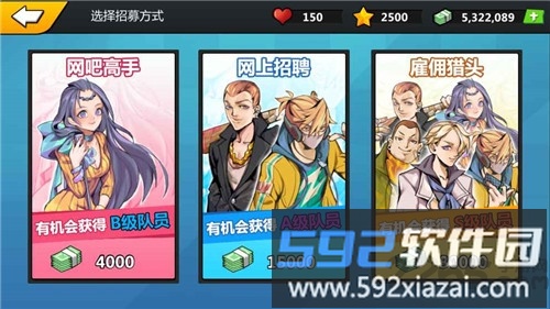 电竞经理人中文破解版截图4