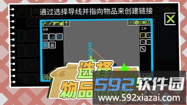 奇幻城市大战官方版截图1