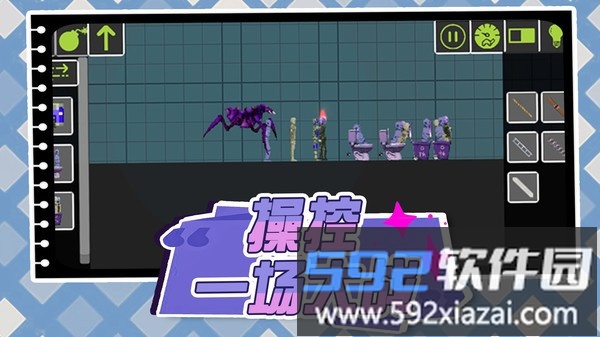 奇幻城市大战官方版截图2