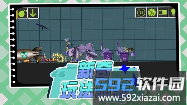 奇幻城市大战官方版截图3