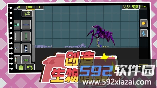 奇幻城市大战官方版截图4