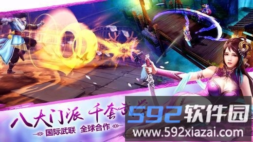 武动六界小米最新版截图1