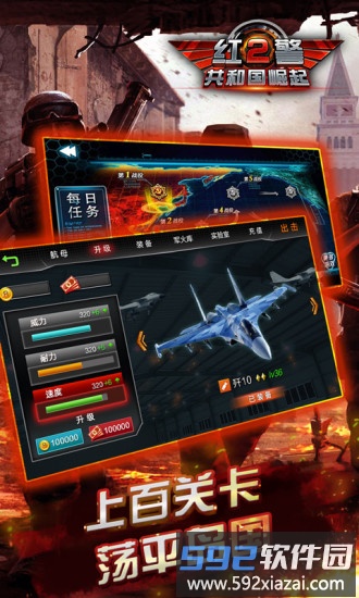 红警2共和国崛起内购无限金币版截图3