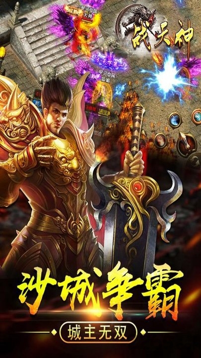 小米手游战天神官方版