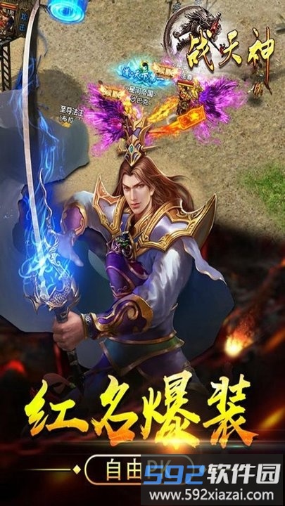 小米手游战天神官方版截图2