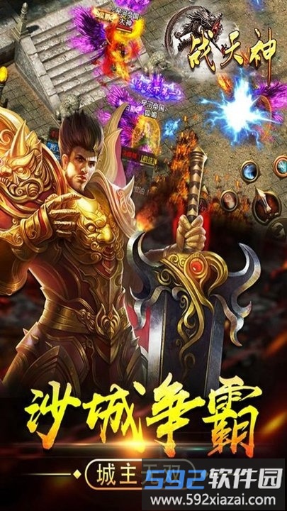 小米手游战天神官方版截图3