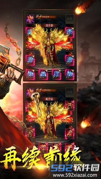 小米手游战天神官方版截图4