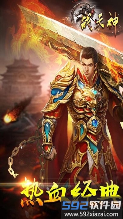 小米手游战天神官方版截图5