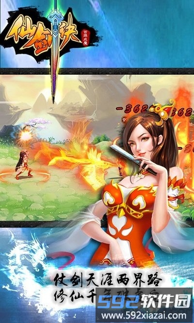 仙剑诀畅玩版截图3