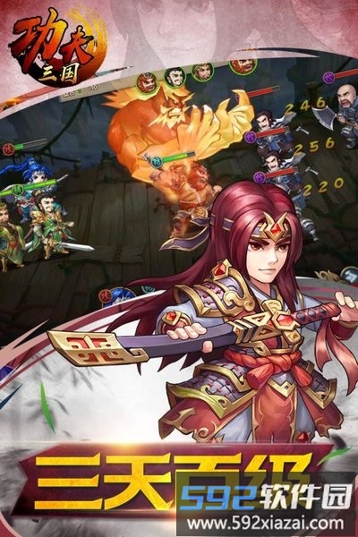 功夫三国官方版截图1