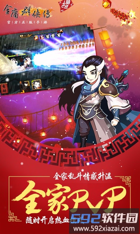 金庸群侠传3重置版无限修为点截图3