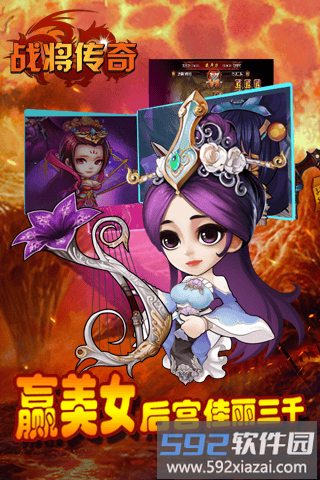 战将传奇手游