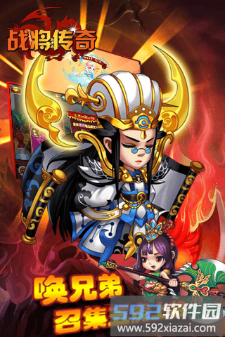 战将传奇手游截图1