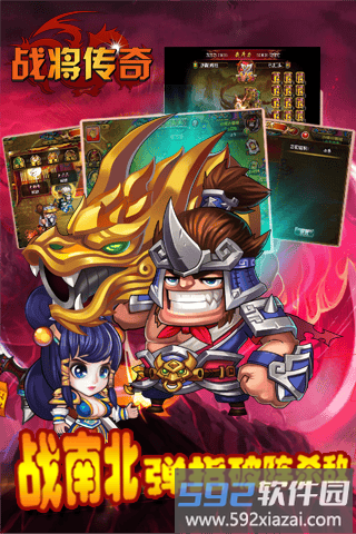 战将传奇手游截图3