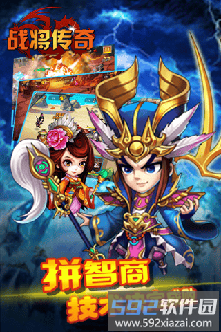 战将传奇手游截图5