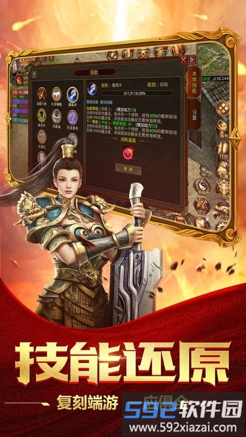 猪猪传世2.0bt版截图2