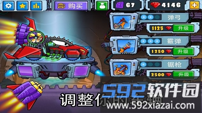 暴力极限狂飙游戏截图3