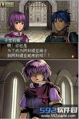 新纹章之谜最新版截图1